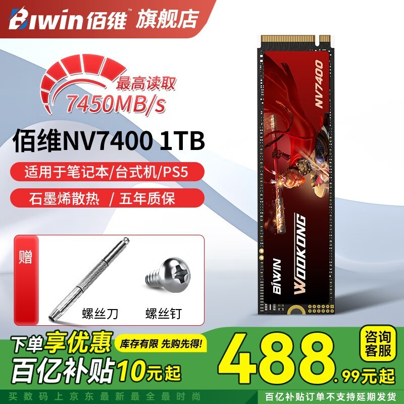 άNV7400 SSD̬1599Ԫ