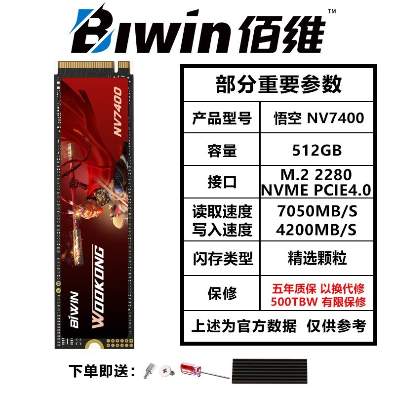 άNV7400 NVME4.0 512GB̬