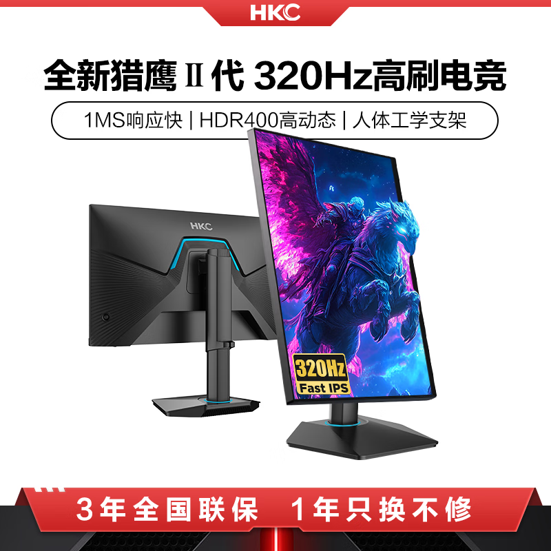 HKC G25H3Pro 24.5Ӣʾ2433Ԫ