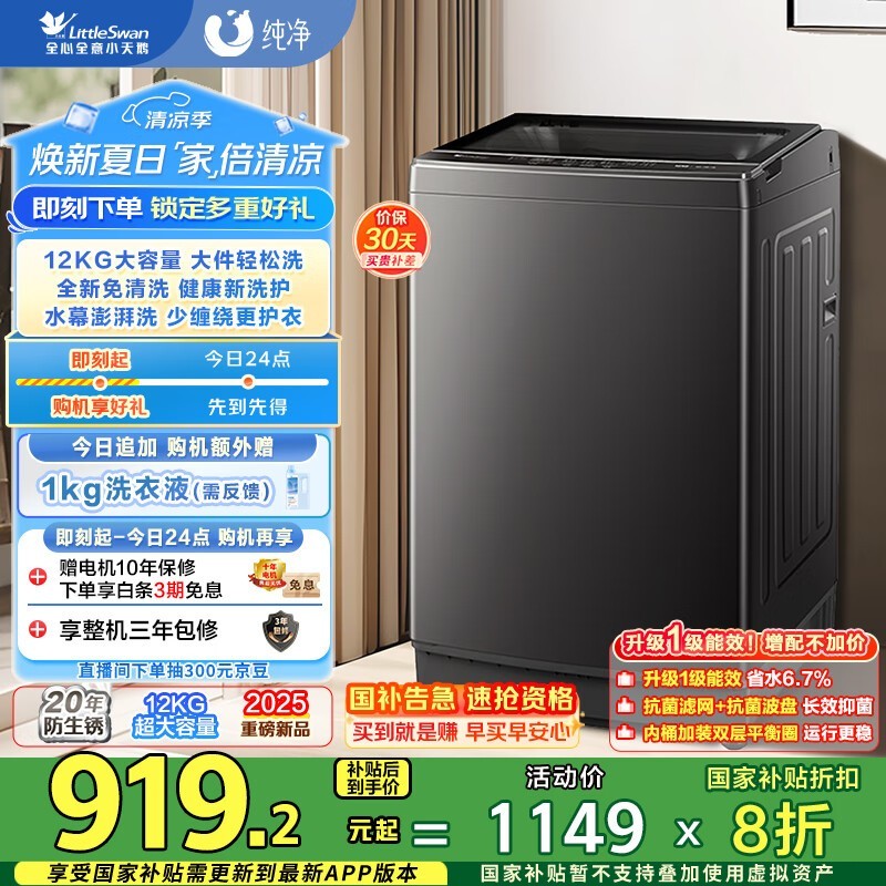 С12ﲨϴ»850Ԫ