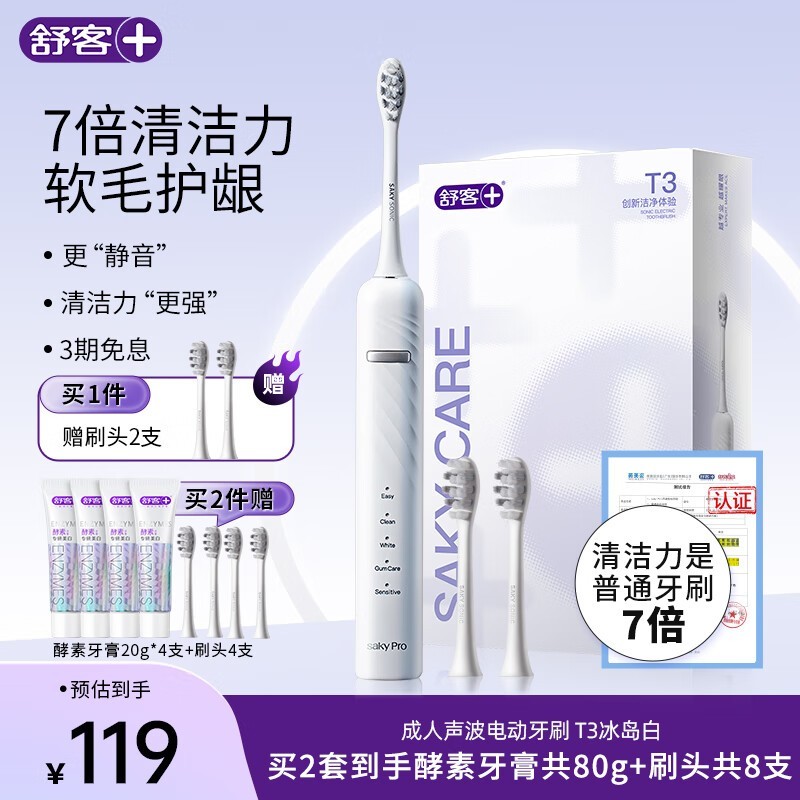 T3綯ˢֵŻݣּ73.9Ԫ