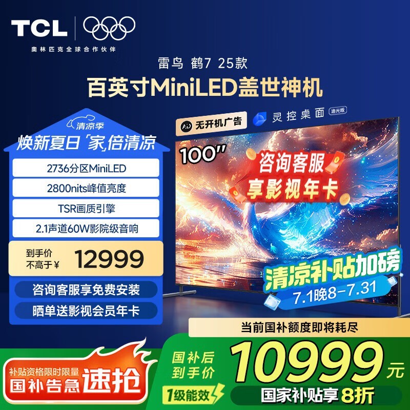 TCL7 100R685C MaxӾֵŻ
