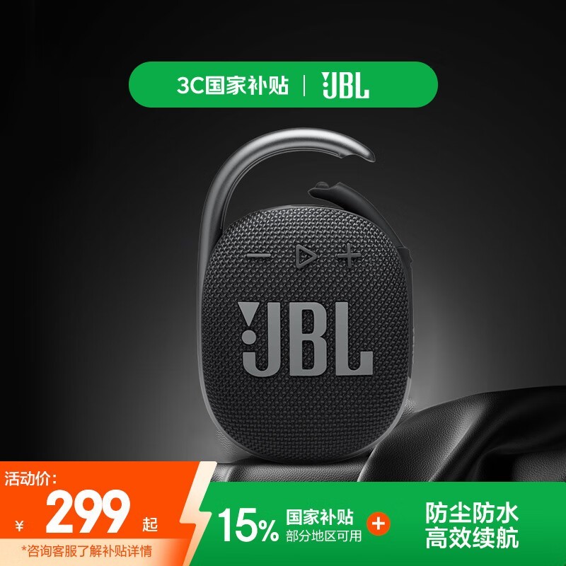 JBL CLIP4
