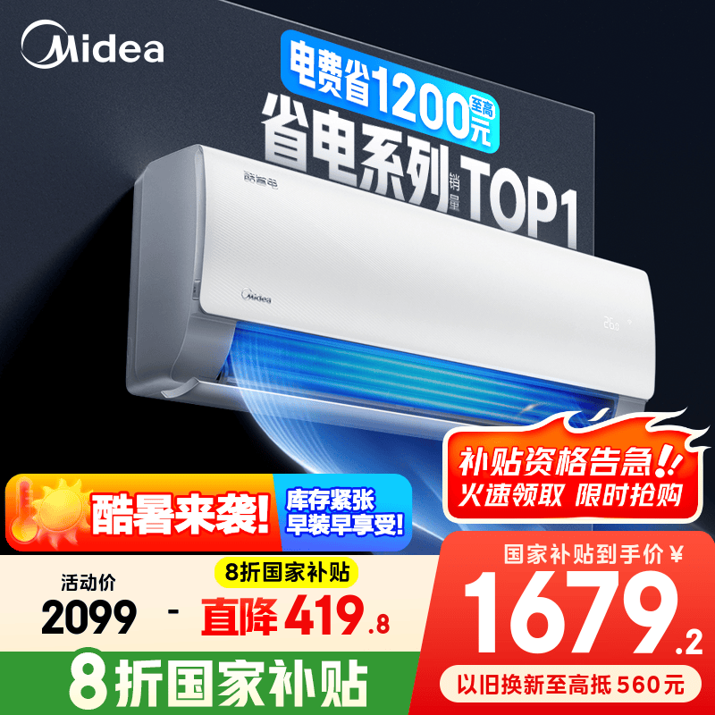 美的 KFR-35GW/N8VHA1