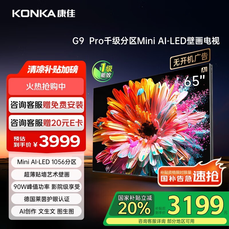  65G9 PRO