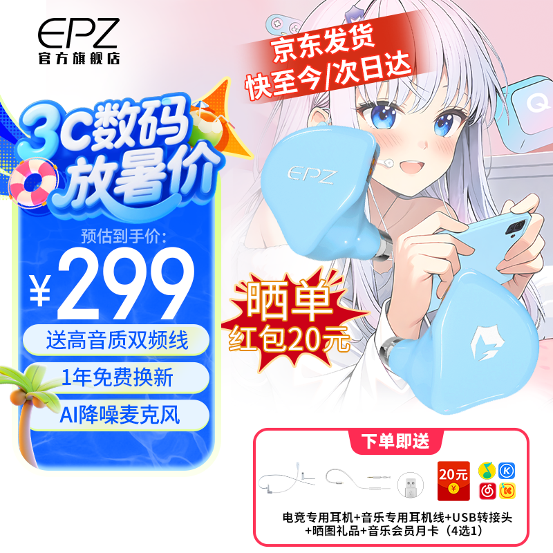 EPZ G20Ϸ羺߶Żݼ299Ԫ