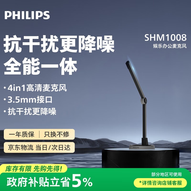  SHM1008