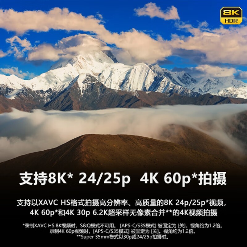 索尼ILCE - 7RM5微单相机京东9.5折优惠