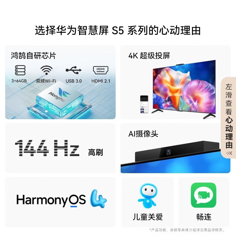 ΪǻS5 65Ӣ絽3799