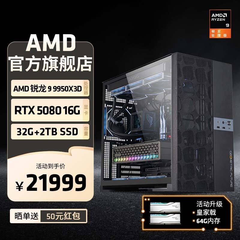9 9950X3DRTX5080