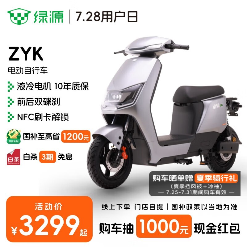 ԴZYKҺ綯ͨڼѣ2999Ԫ
