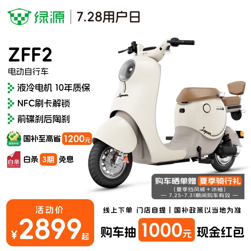 ԴZFF2綯г2899Ԫ