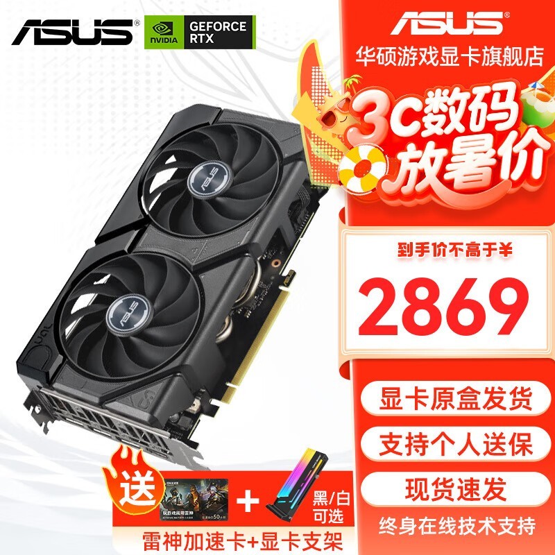 ˶RTX 4060TI 8GԿŻݼ2889Ԫ