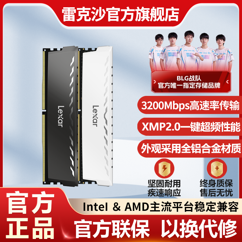 雷克沙 DDR4台式机3200电竞超频内存条16GB台式机电脑运行扩展