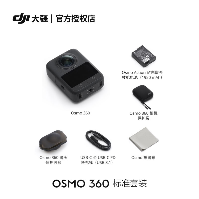 大疆 DJI OSMO 360全景运动相机8K高清摩托车骑行滑雪