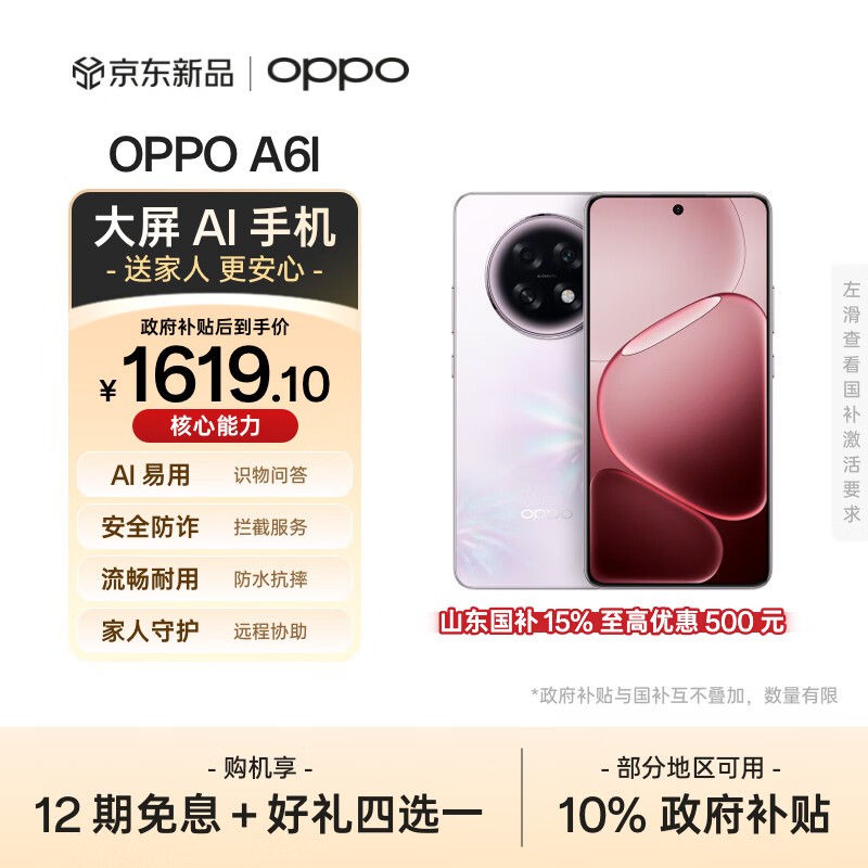 OPPO A6l��12GB/256GB��