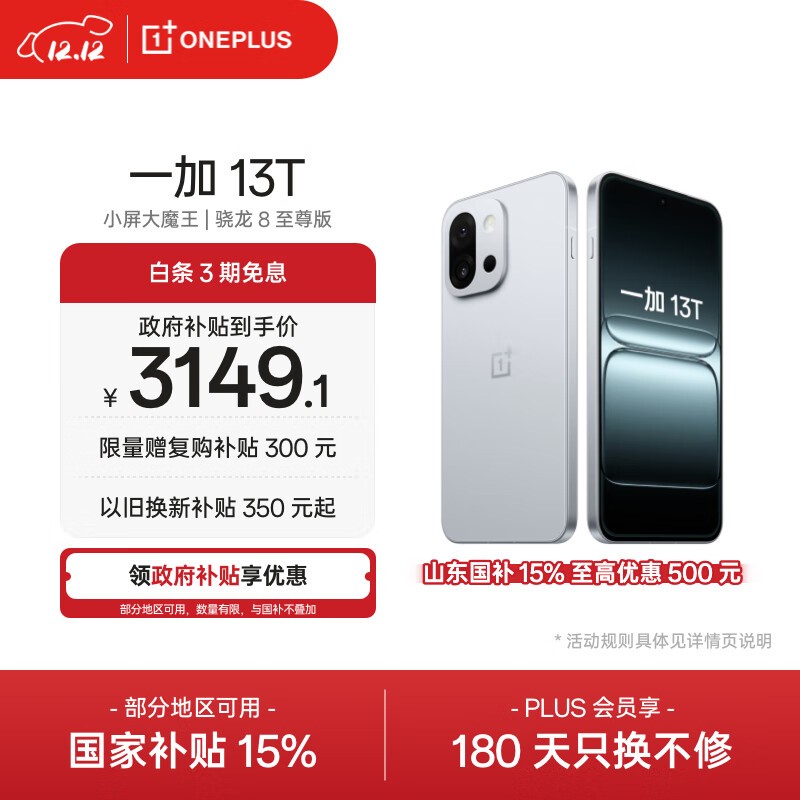 һ�� 13T(12GB/512GB)