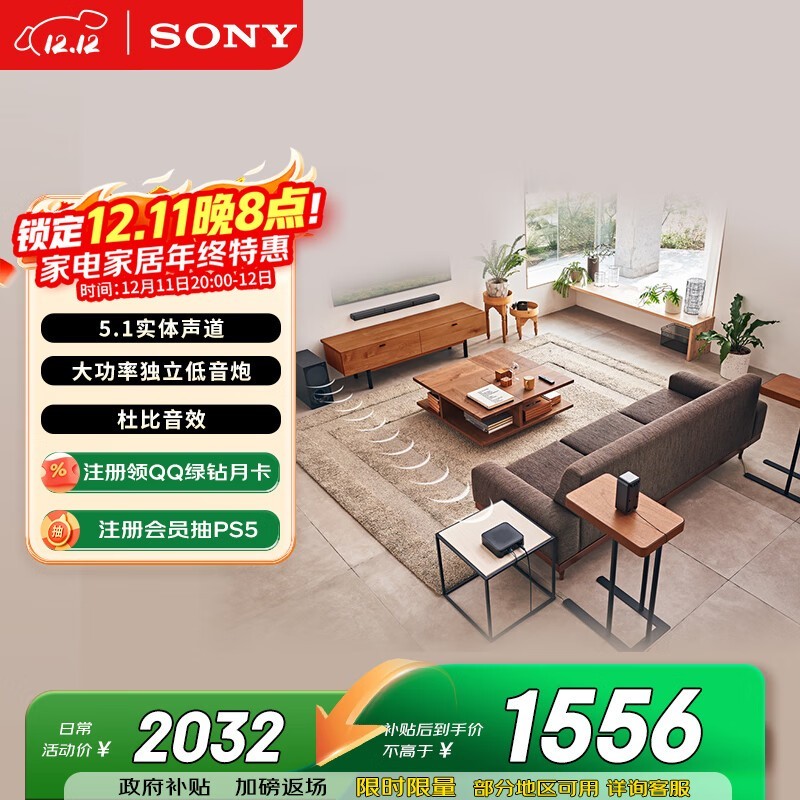索尼HT-S40R回音壁限时特惠