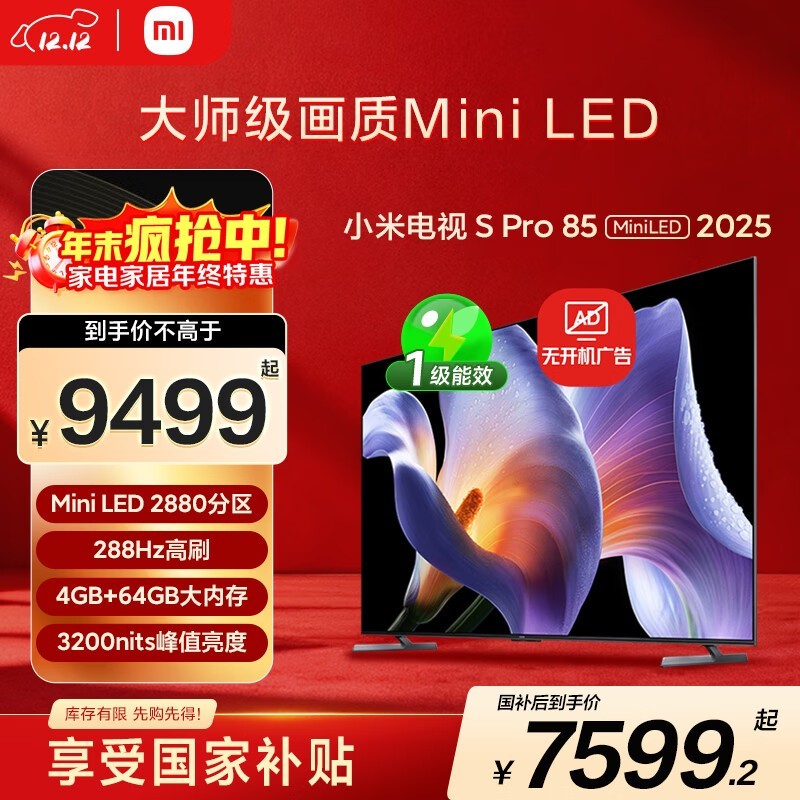С�� S Pro Mini LED 2025�� 85Ӣ�磨L85MB-SP��