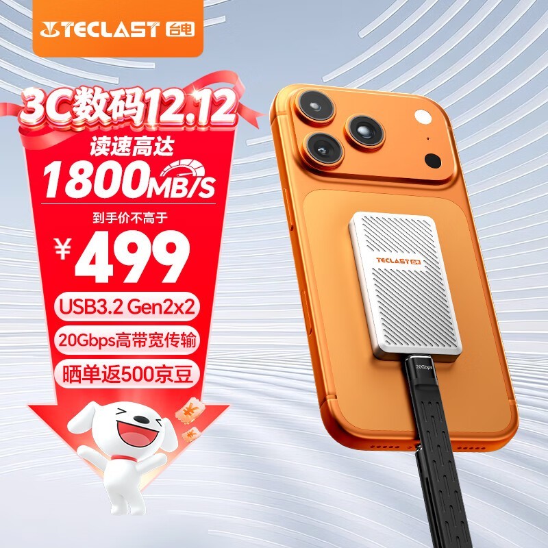 ̨��512GB�ƶ���̬Ӳ�̣�������ɱ����259Ԫ