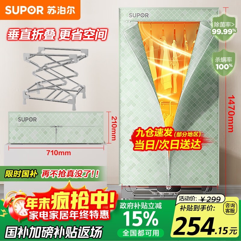 苏泊尔干衣机ELD-511A折叠家用