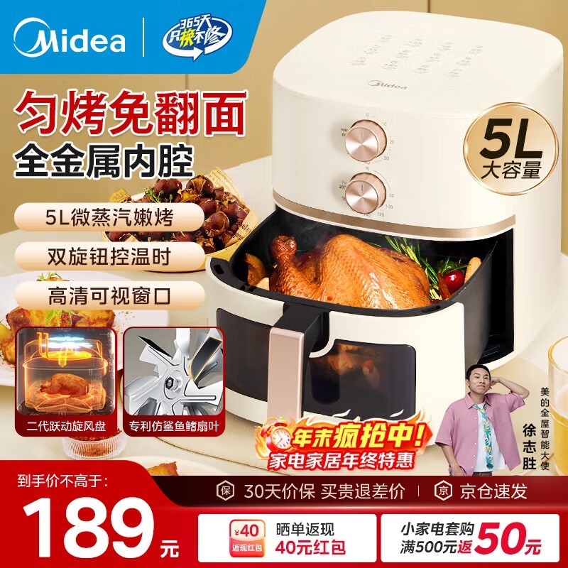 Midea 5L ����ը��һ��������ֽ� 139 Ԫ