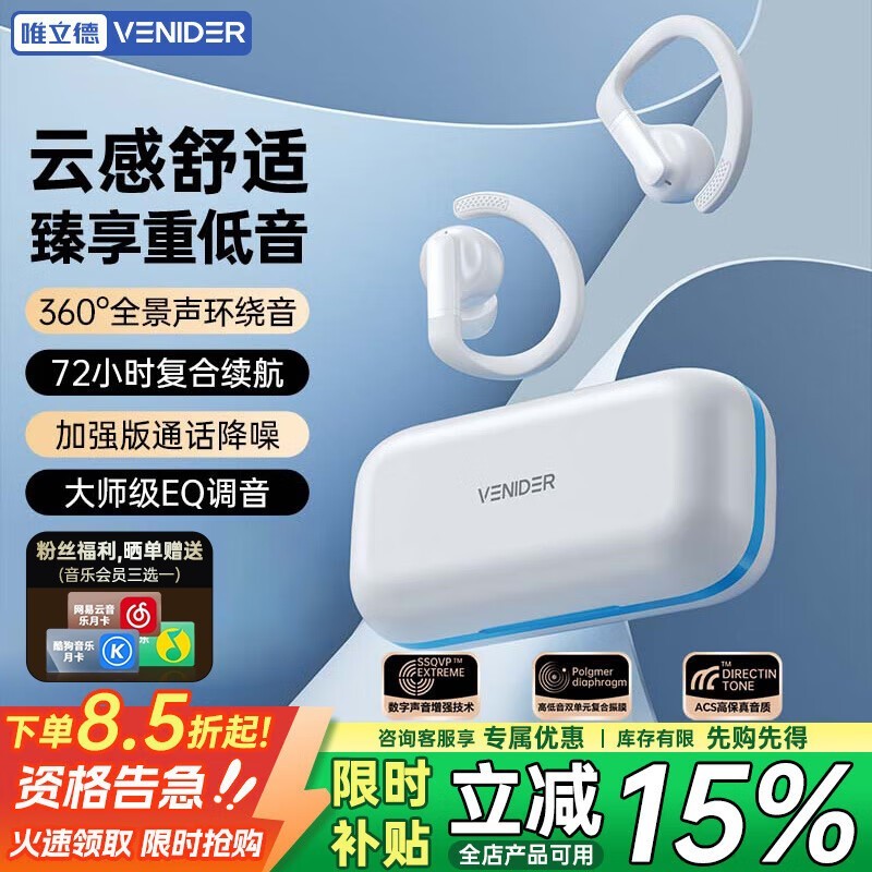 唯立德蓝牙耳机京东特惠,低至20.06元