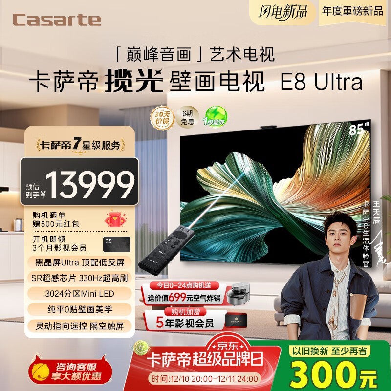 Casarte����K85E8 Ultra���Ӿ��������ػ�