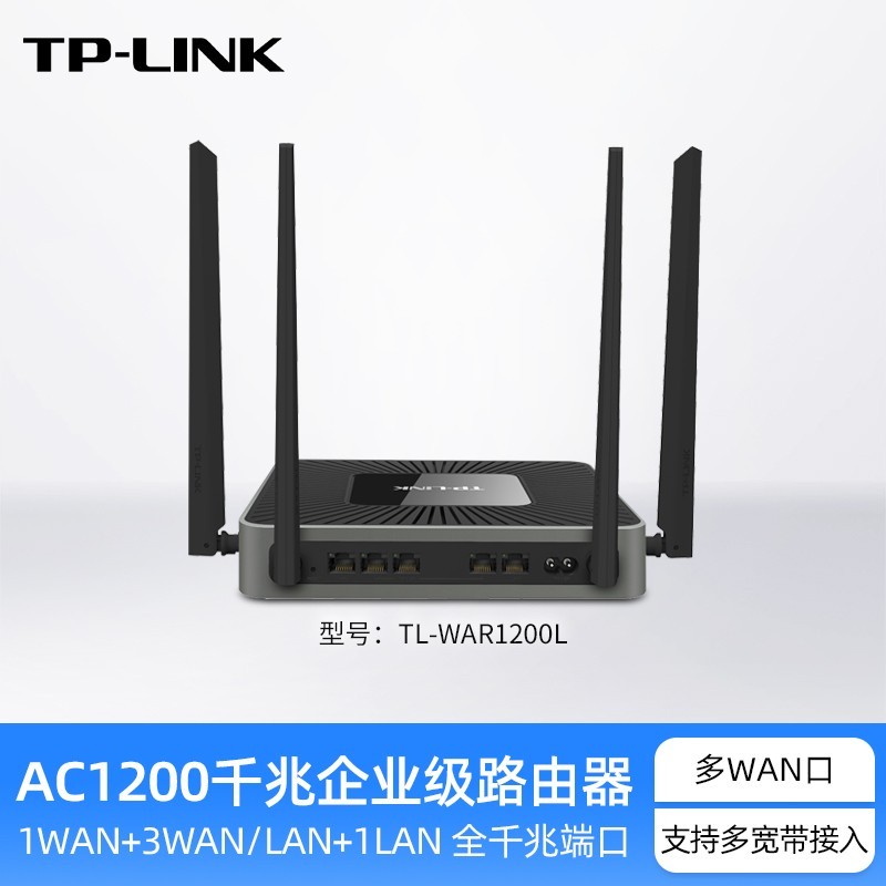 普联 AX3000企业级路由器千兆 多WAN口 双频家用穿墙光纤办公商用TL-XVR3000L