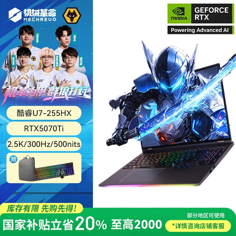 机械革命耀世16 Ultra京东特惠低至10049元