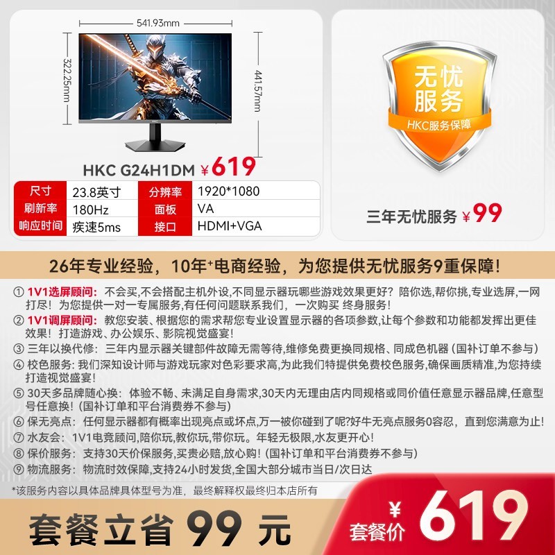 HKC 猎鹰二代 G27H2Pro 27英寸 IPS G-sync FreeSync 显示器（2560×1440、200Hz、95%DCI-P3、HDR400）