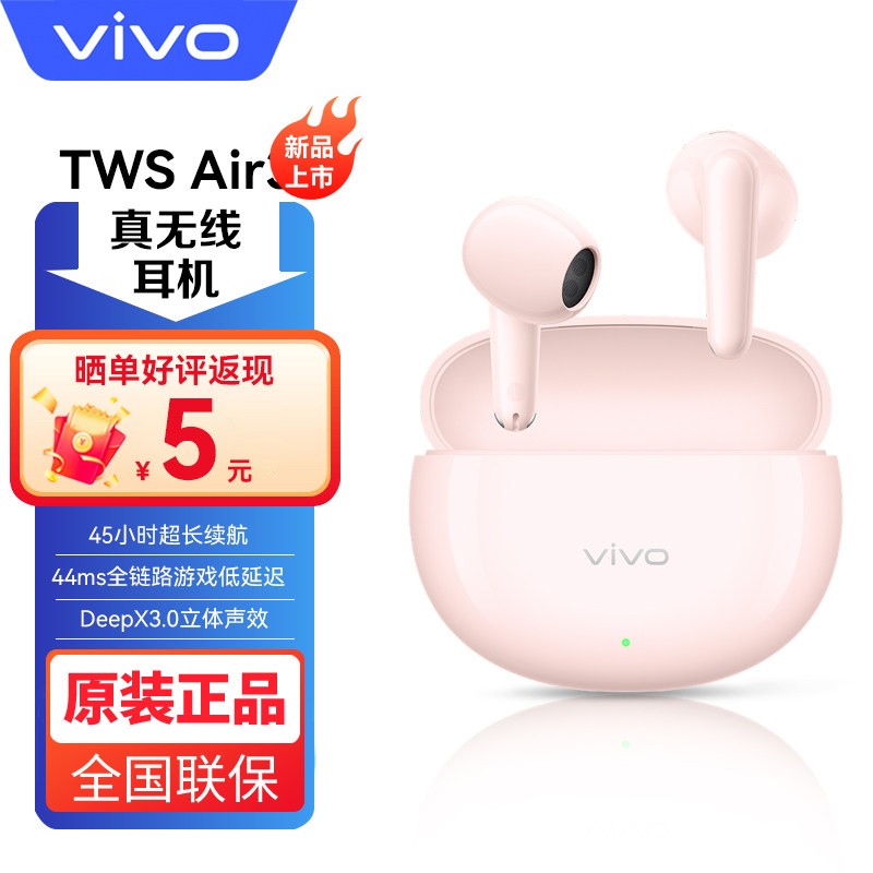 vivo iQOO TWS Air3 半入耳式挂耳式动圈蓝牙耳机