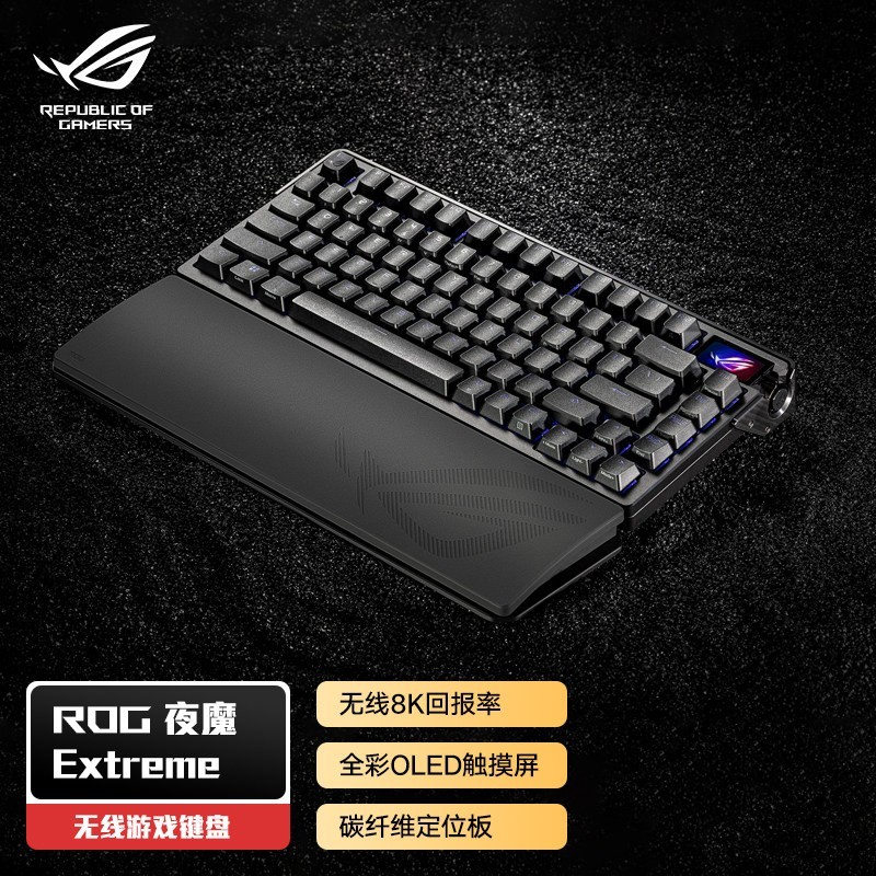 ROG 夜魔Extreme 75键 三模机械键盘 黑色 NX冰暴灰轴 RGB