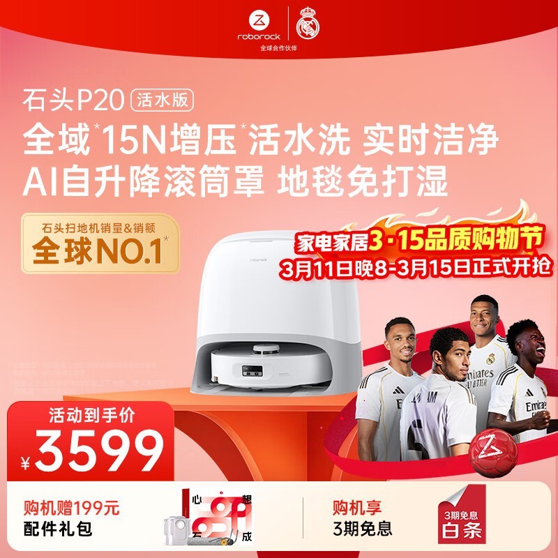 ����������ʯͷP20��ˮ��ɨ�ػ�����ֱ��