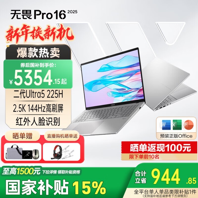 ��˶��ηPro16ֱ��ǧԪ