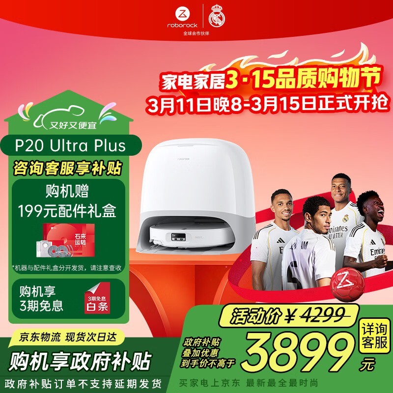 ʯͷP20 Ultra Plusɨ�ϻ�ˮ���