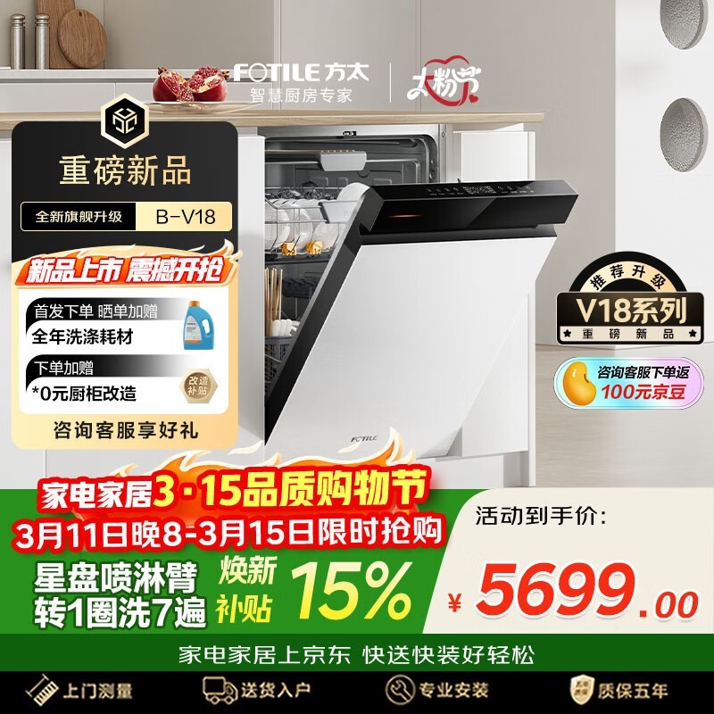 ��̫Ƕ��ʽϴ��������ּ۵���5233Ԫ