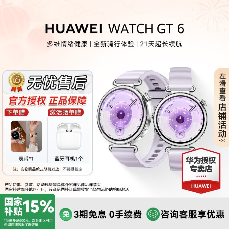 ��ΪWATCH GT 6 41mm�����Ͽ����1048Ԫ