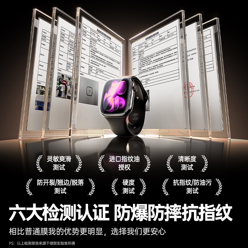 绿联 3D热弯 Apple Watch钢化膜 无尘仓