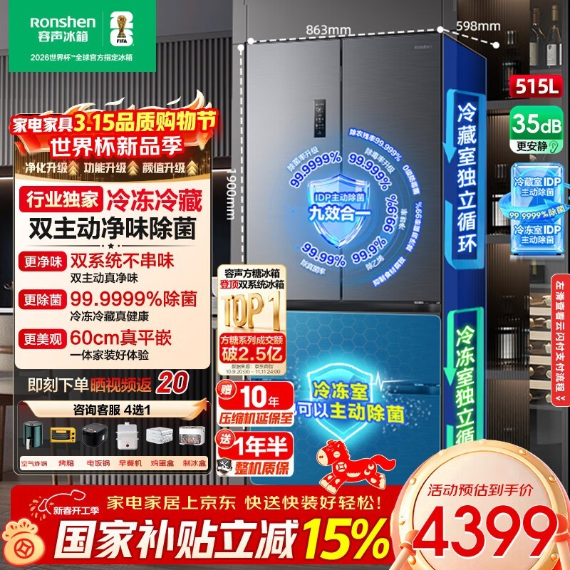 ����515L���䷨ʽ���䣬�Żݵ���3676Ԫ