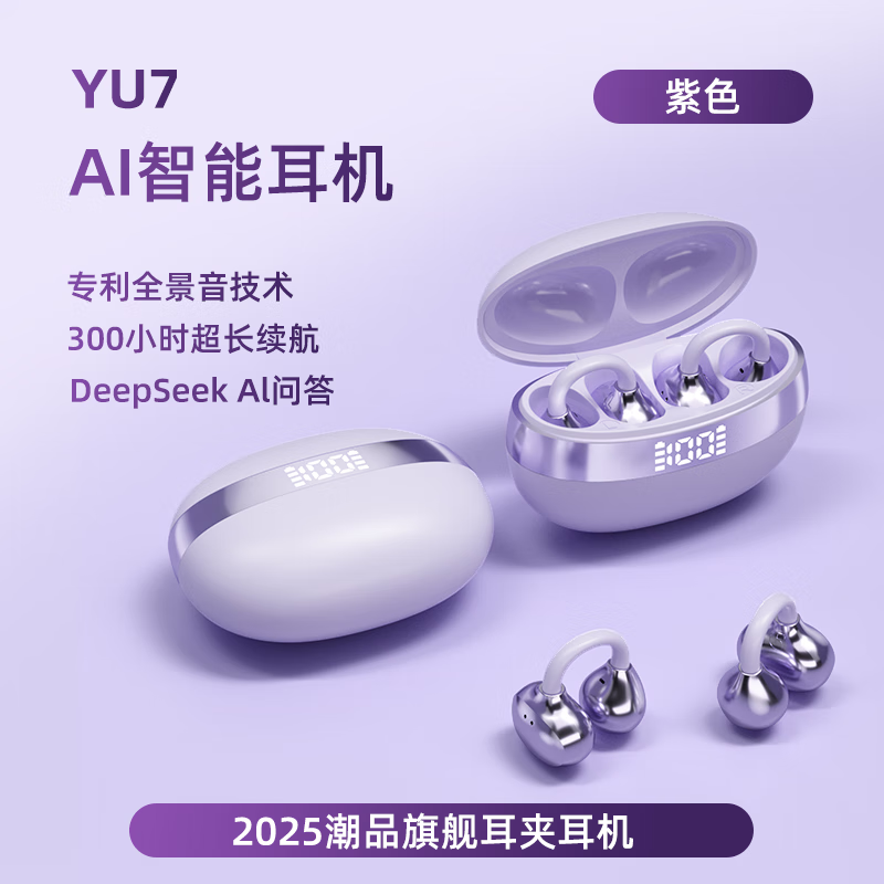 萨勒芬妮夹耳式耳机到手仅78元!