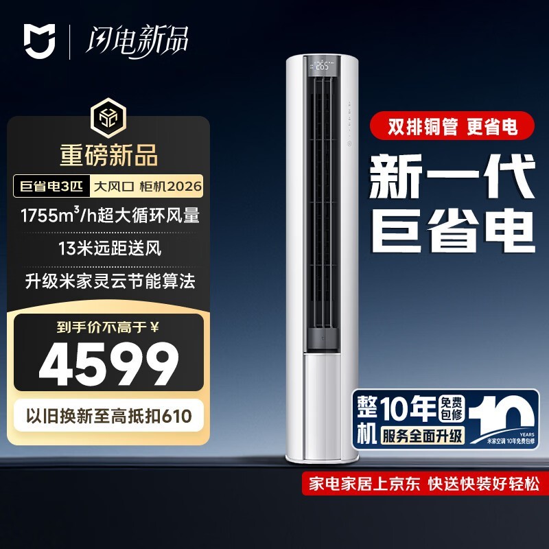 СÃ×ÐÂÒ»¼¶ÄÜЧ¿Õµ÷¹ñ»úÈÈÂôµÍÖÁ3885Ôª