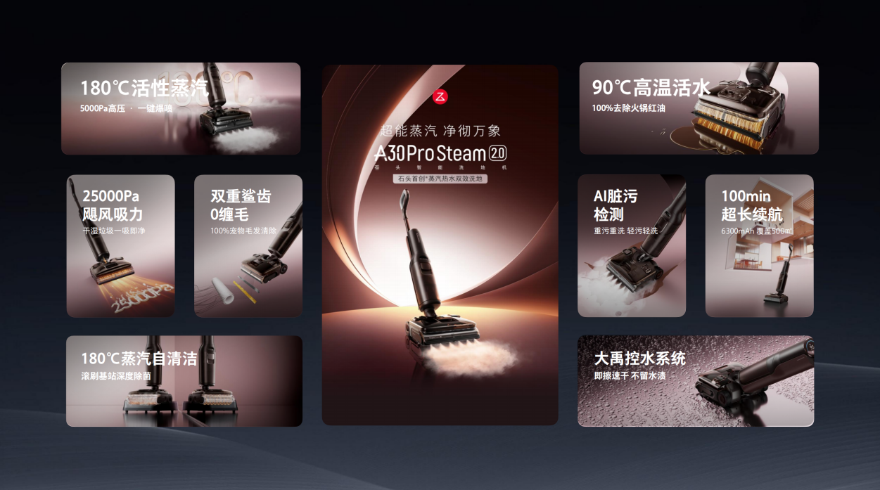 AWE2026��ʯͷ�Ƽ�����Ʒ��ȫϵ��Ʒ�ذ����࣬�������������δ��