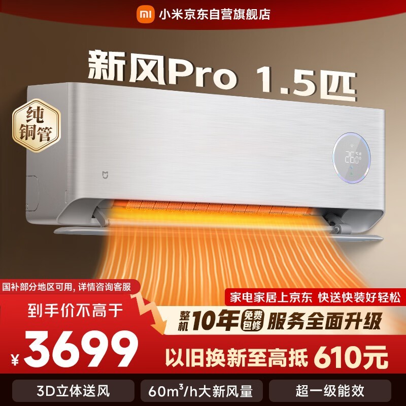 米家 KFR-35GW/F5A1