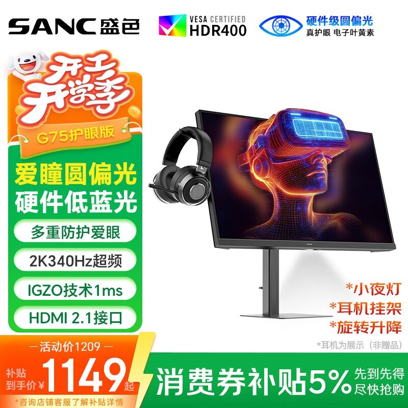 SANC G75���۰�27����ʾ����Ʒ����
