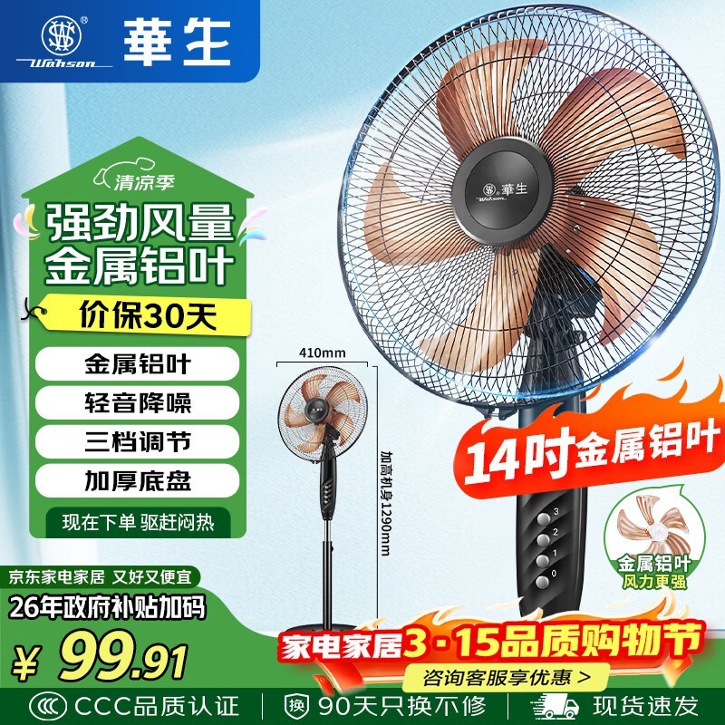 ����FS-C1401��ʽ�����82.96Ԫ