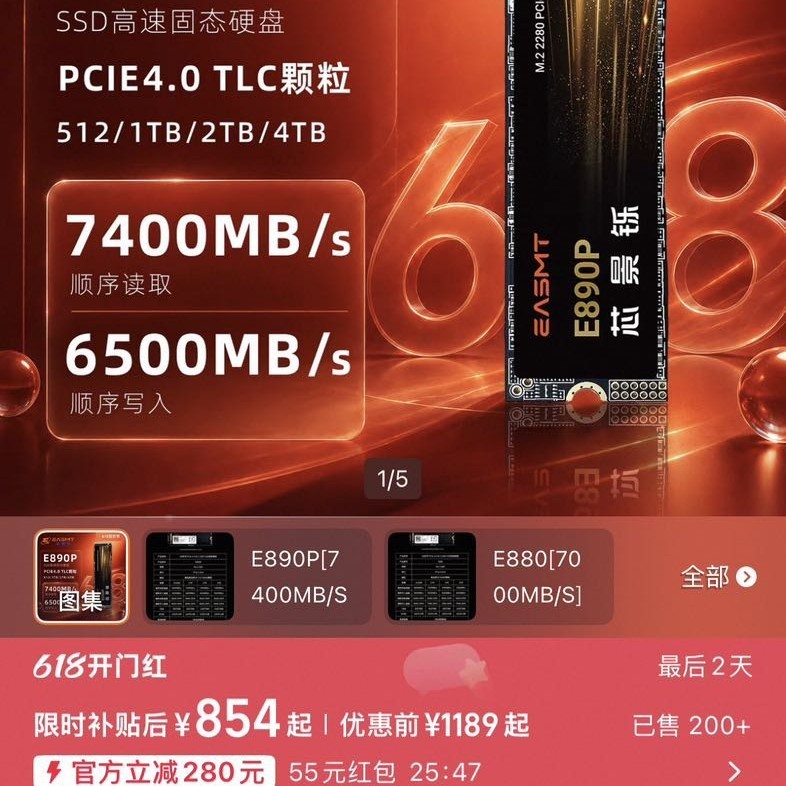 芯景铄 PCIe4.0M.2接口E890P固态硬盘原厂TLC颗粒SSD游戏5年质保