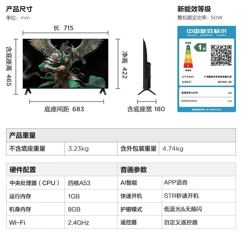 TCL 32F195C-JN 低蓝光无频闪 32英寸平板电视