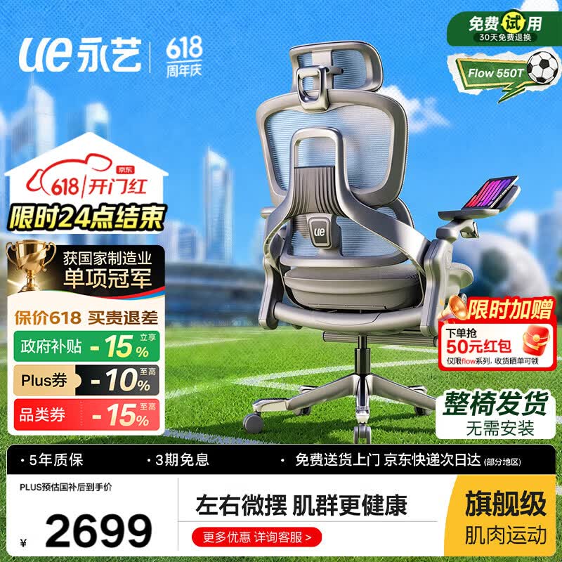����Flow550T���幤ѧ��2505Ԫ