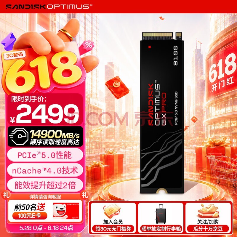 闪迪（SanDisk）SSD固态硬盘Optimus GX PRO 8100 M.2固态硬盘笔记本台式机固态硬盘 1T